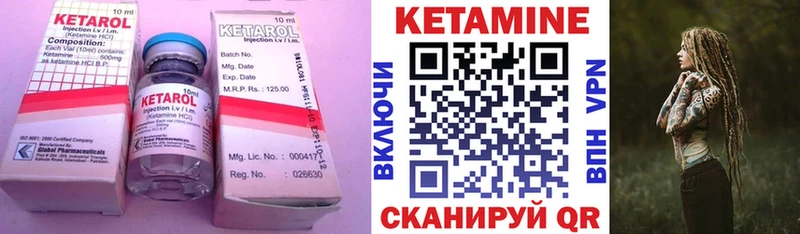 Кетамин ketamine Саки