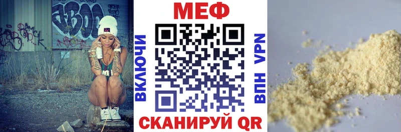 МЕФ mephedrone  Саки 
